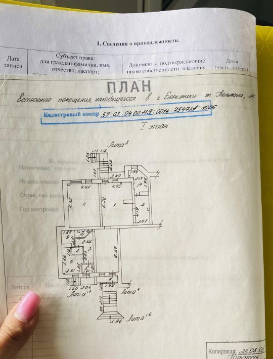 свободного назначения г Березники ул Тельмана 36 фото 18