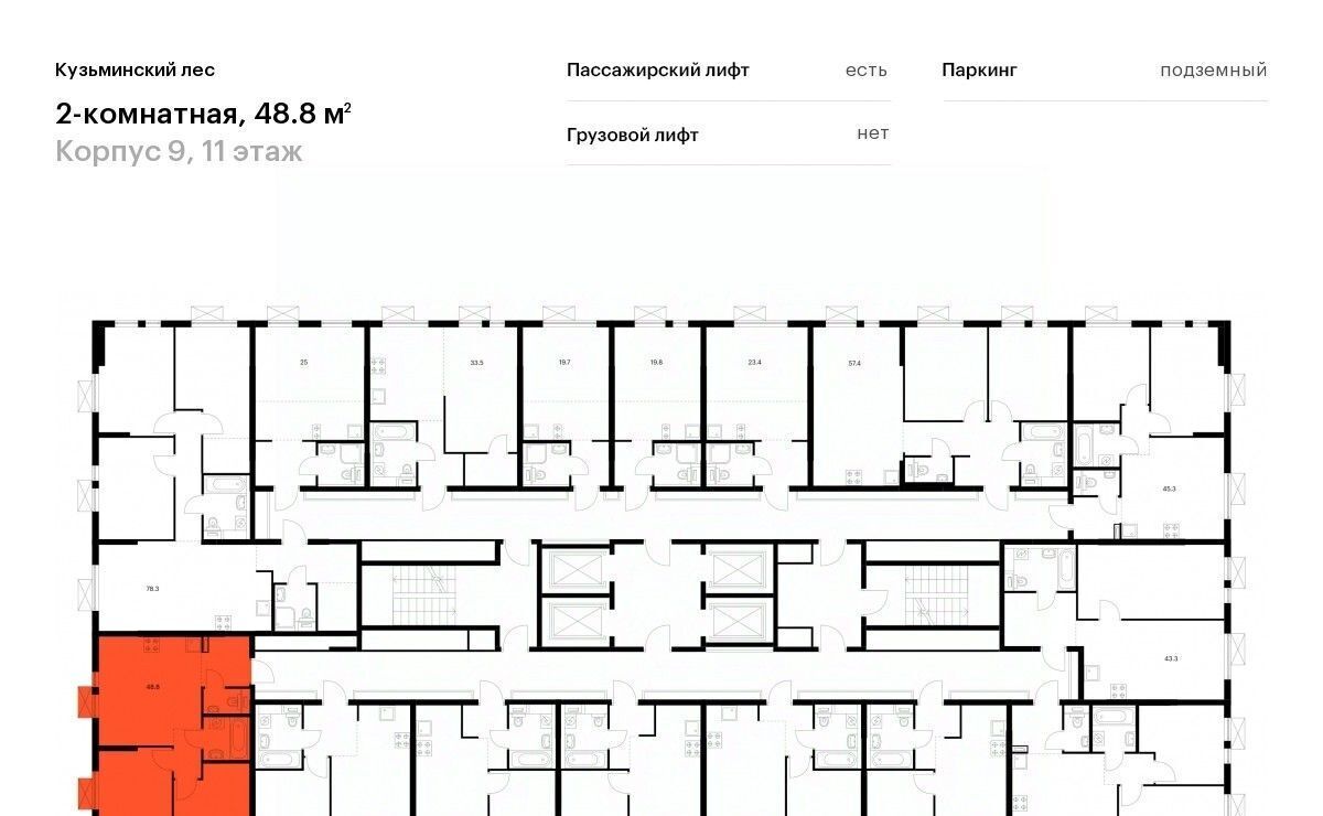 квартира г Котельники мкр Белая дача Кузьминский лес к 9, Котельники фото 2