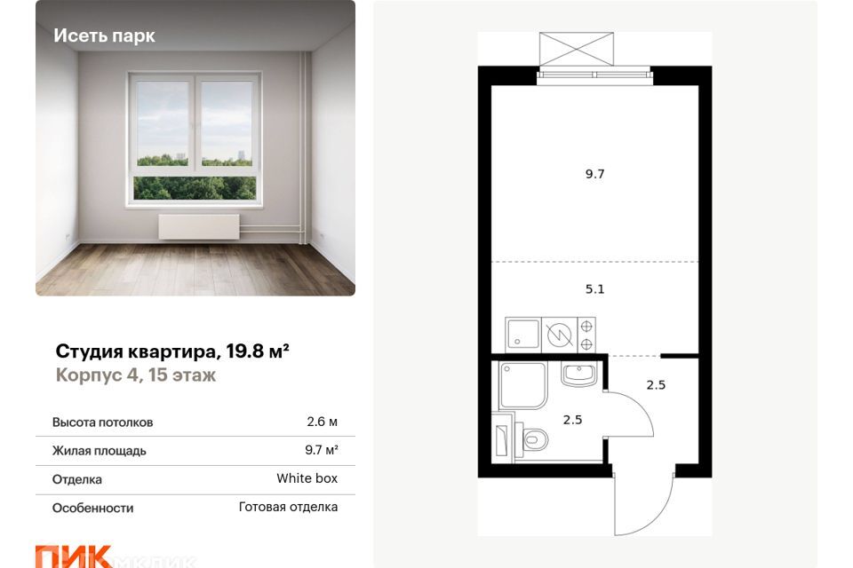 квартира г Екатеринбург р-н Октябрьский ул Хуторская 1/3 Екатеринбург, муниципальное образование фото 1