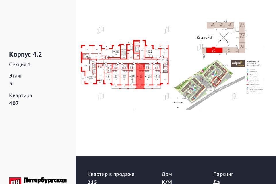 квартира г Санкт-Петербург р-н Невский наб Октябрьская 38х фото 3