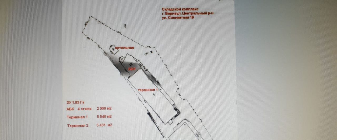 производственные, складские г Барнаул р-н Центральный ул Силикатная 19 фото 4