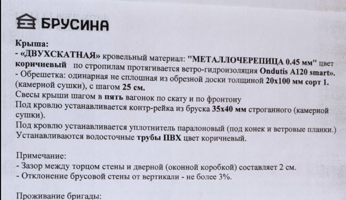 дом городской округ Раменский д Какузево ул Николая Новикова Удельная фото 13