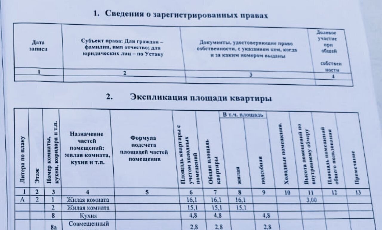 квартира г Ростов-на-Дону р-н Кировский Богатяновка ул Гоголевская 18 фото 34