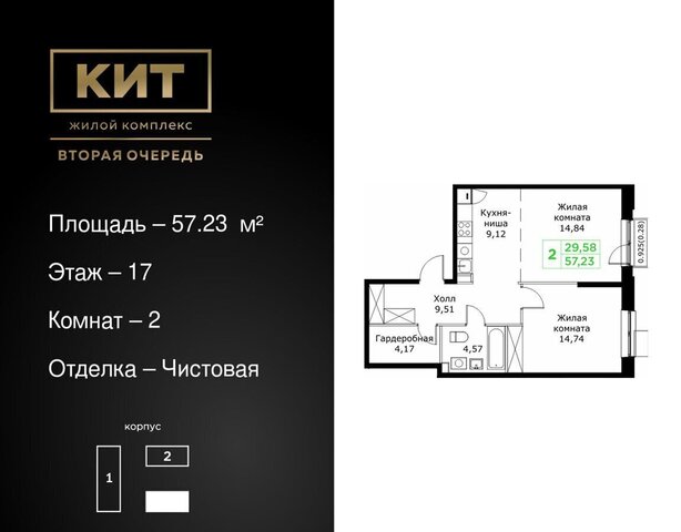 проезд Шараповский ЖК «КИТ-2» з/у 4 фото