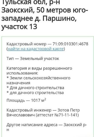 Малаховское, коттеджный посёлок Романовские просторы, 13А фото