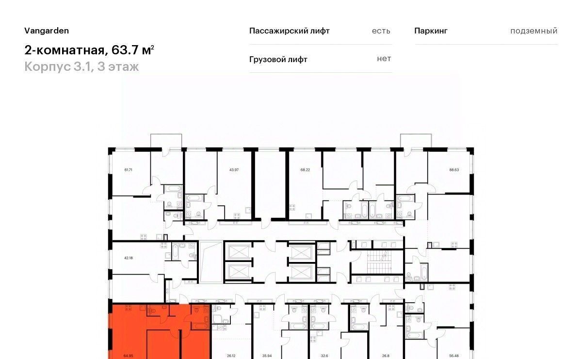 квартира г Москва метро Аминьевская ш Очаковское 9а муниципальный округ Очаково-Матвеевское фото 2