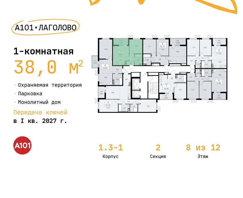 квартира г Красное Село ЖК «А101 Лаголово» 3/2 метро Ленинский Проспект деревня Лаголово, 1. фото 2