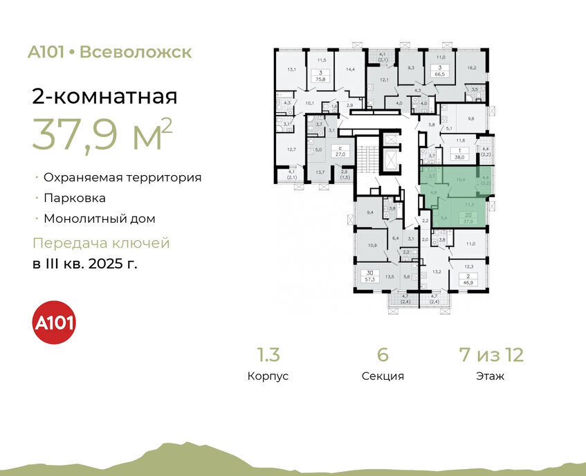 квартира р-н Всеволожский г Всеволожск Южный Улица Дыбенко, 1. 3 фото 2