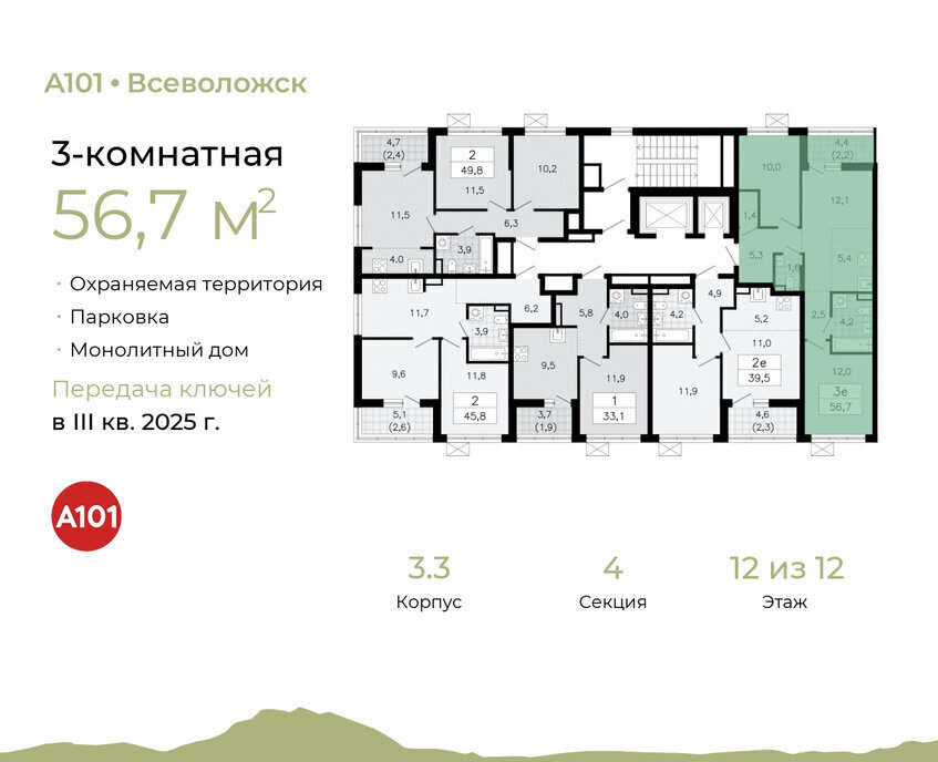 квартира р-н Всеволожский г Всеволожск Южный Улица Дыбенко, 3. 3 фото 2