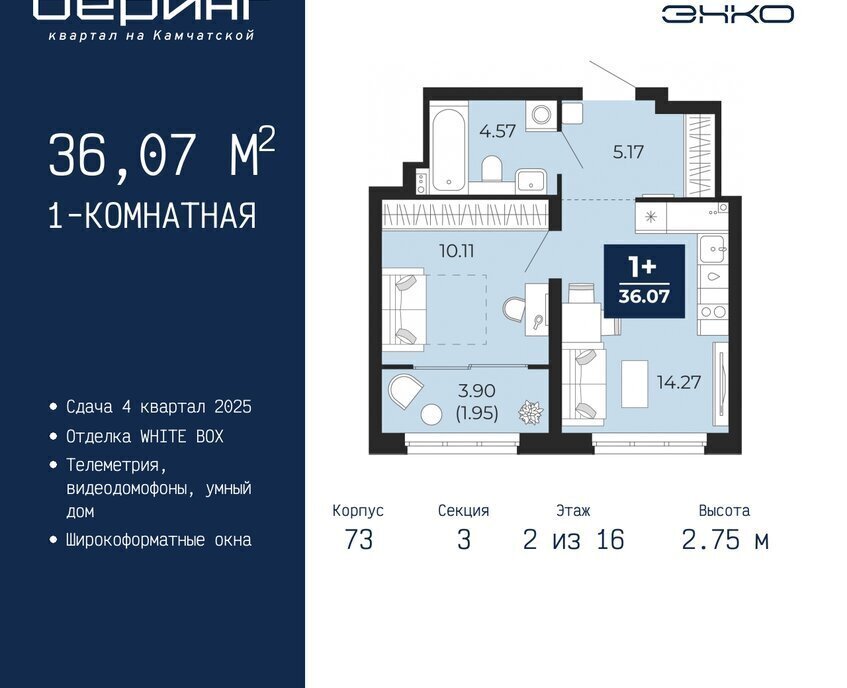 квартира г Тюмень Энтузиастов Ленинский административный округ фото 1