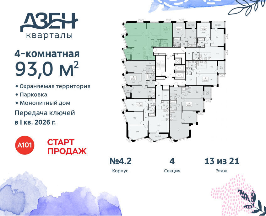 квартира г Москва метро Коммунарка ТиНАО ЖР «Дзен-кварталы» фото 2