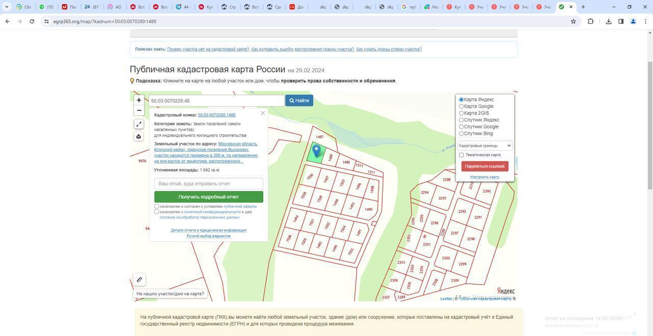 земля городской округ Клин г Высоковск 75 км, с. Троицкое, г. о. Клин, Ленинградское шоссе фото 1