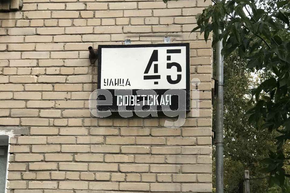 квартира г Озерск ул Советская 45 Озерский городской округ фото 10