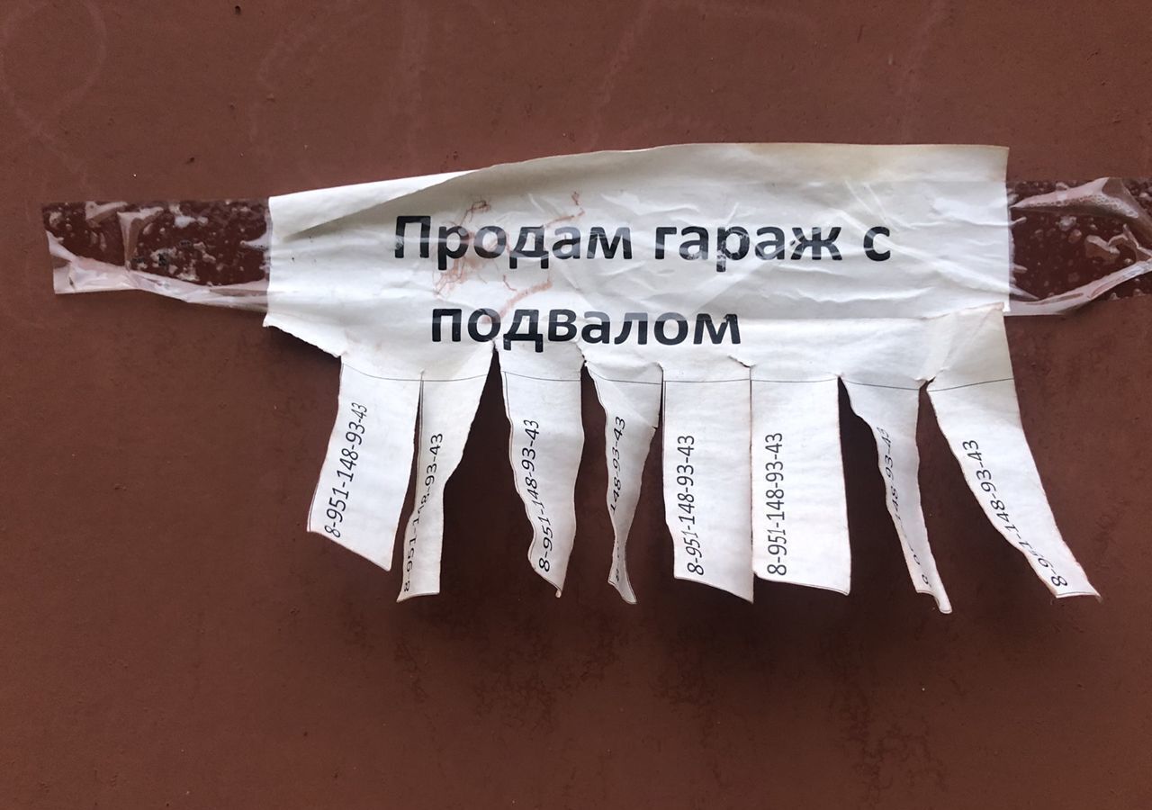 гараж р-н Прохоровский пгт Прохоровка ул Советская 51 городское поселение посёлок Прохоровка фото 3