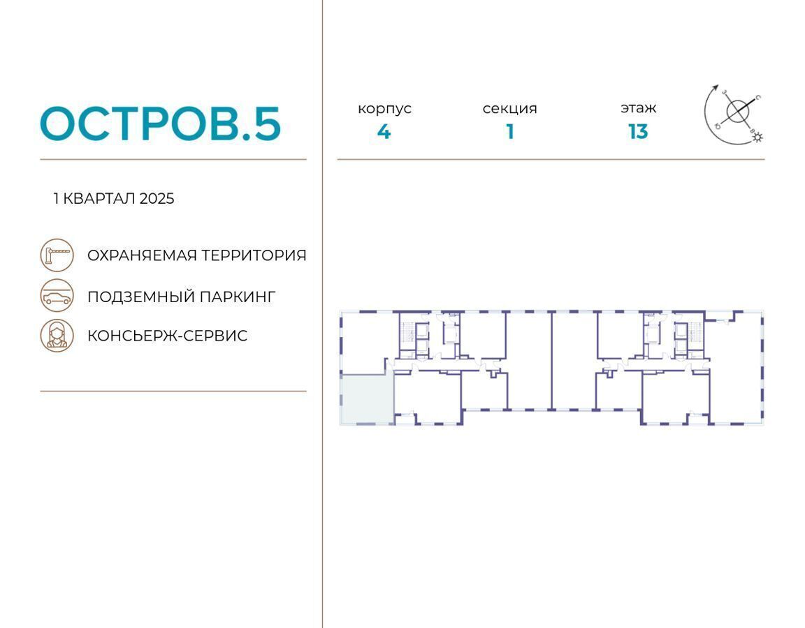 квартира г Москва метро Мневники ул Нижние Мнёвники ЖК «Остров» з/у 11 фото 2