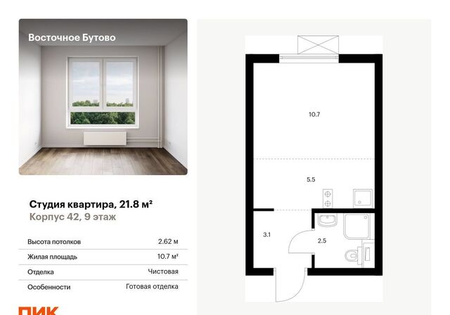 ЖК Восточное Бутово Улица Скобелевская, мкр. «Боброво», корп. 42, Воскресенское, с/п Булатниковское фото