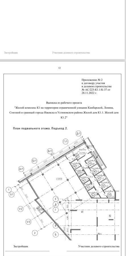 гараж г Ижевск р-н Устиновский Аэропорт ул Новаторов 2к/1 фото 1