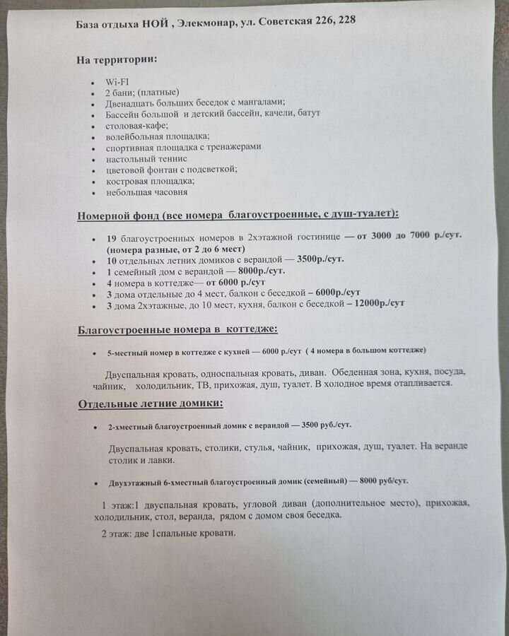 комната р-н Чемальский с Элекмонар ул Советская 228 Горно-Алтайск фото 37