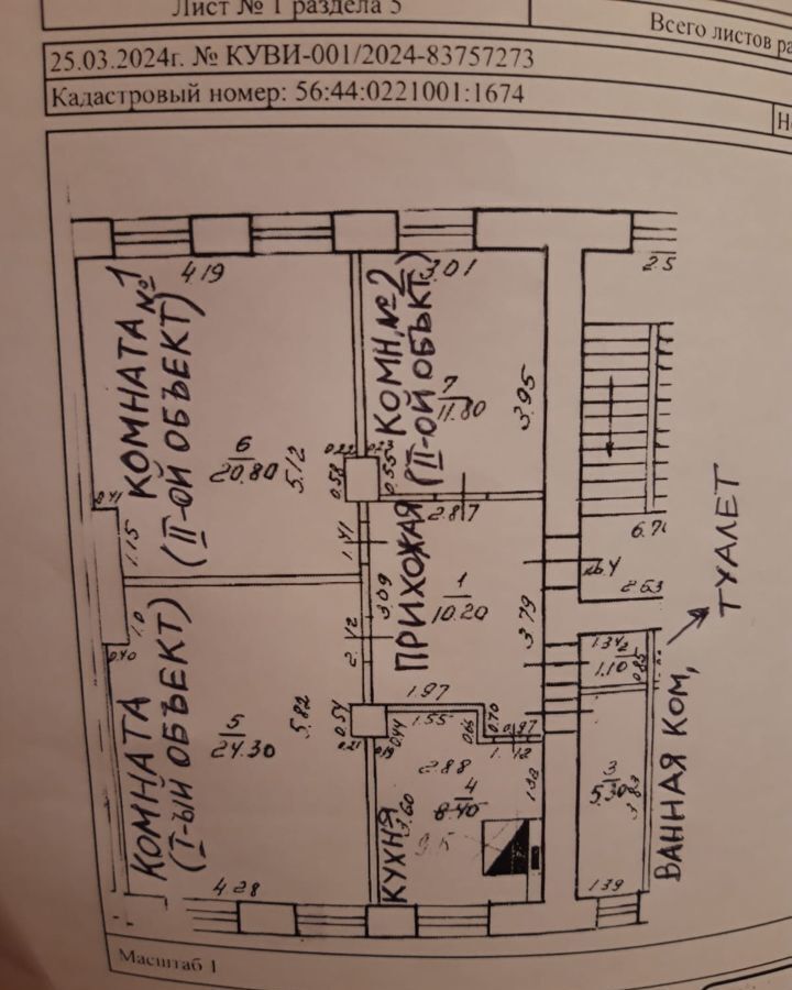 квартира г Оренбург р-н Ленинский ул Володарского 43 фото 19