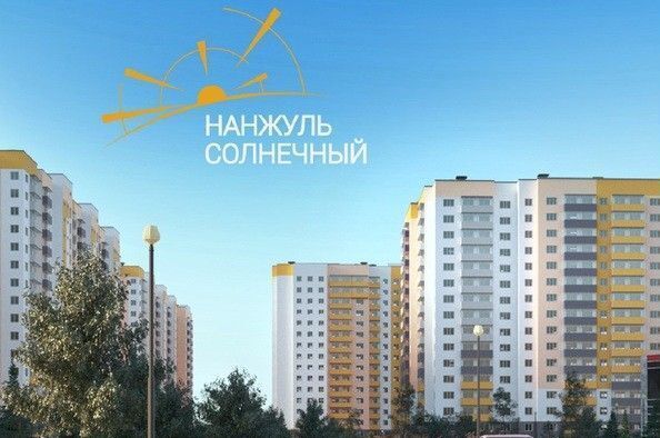 квартира г Красноярск р-н Советский микрорайон «Нанжуль-Солнечный» фото 4