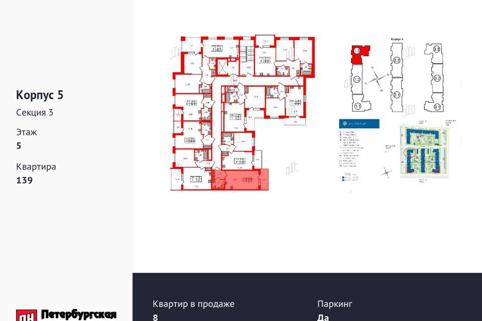 квартира г Санкт-Петербург ш Пулковское 95к/3 Московский район фото 3