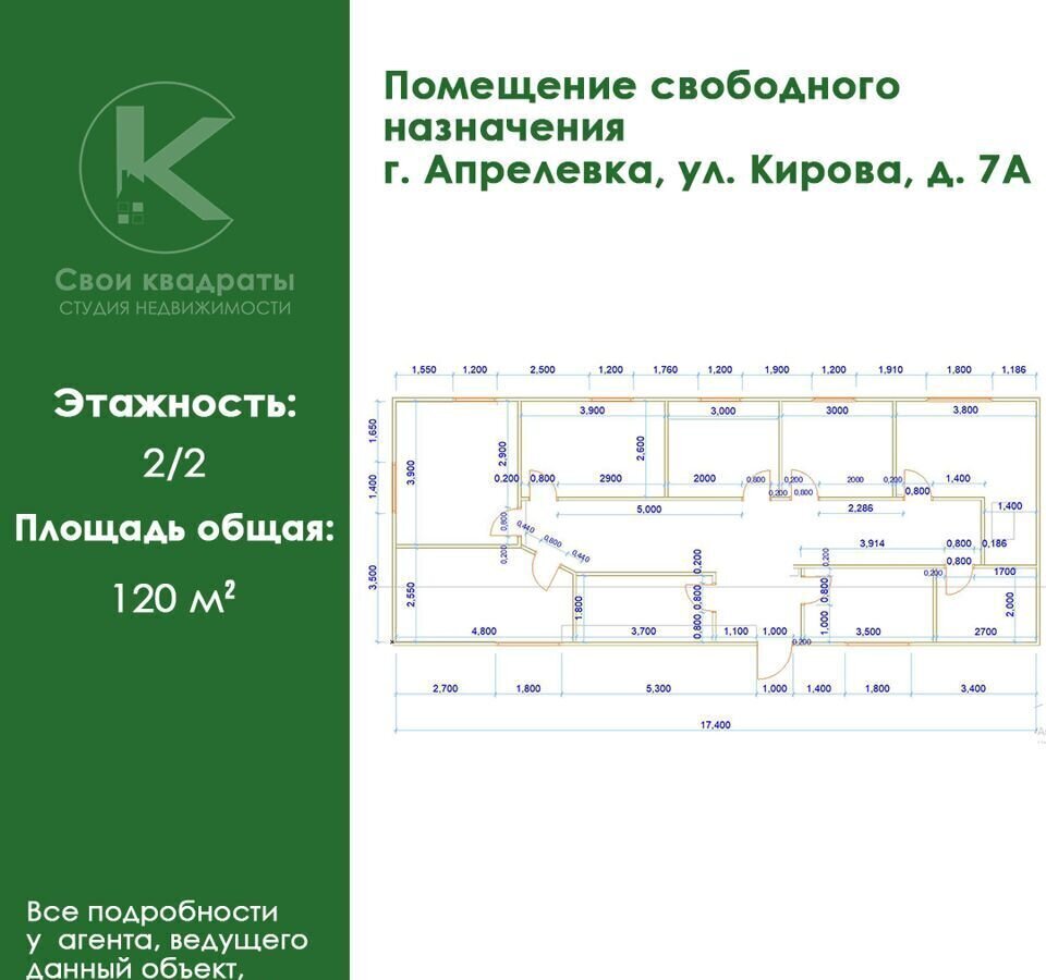 свободного назначения городской округ Наро-Фоминский г Апрелевка ул Кирова 7а фото 12