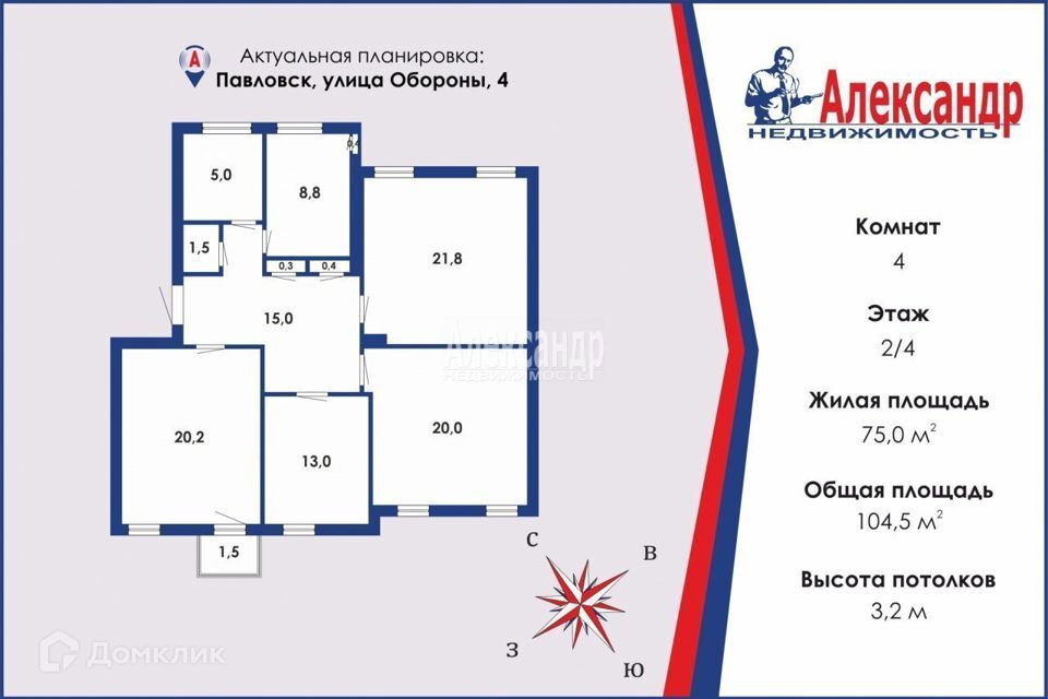 квартира г Павловск ул Обороны 4 Пушкинский район фото 1