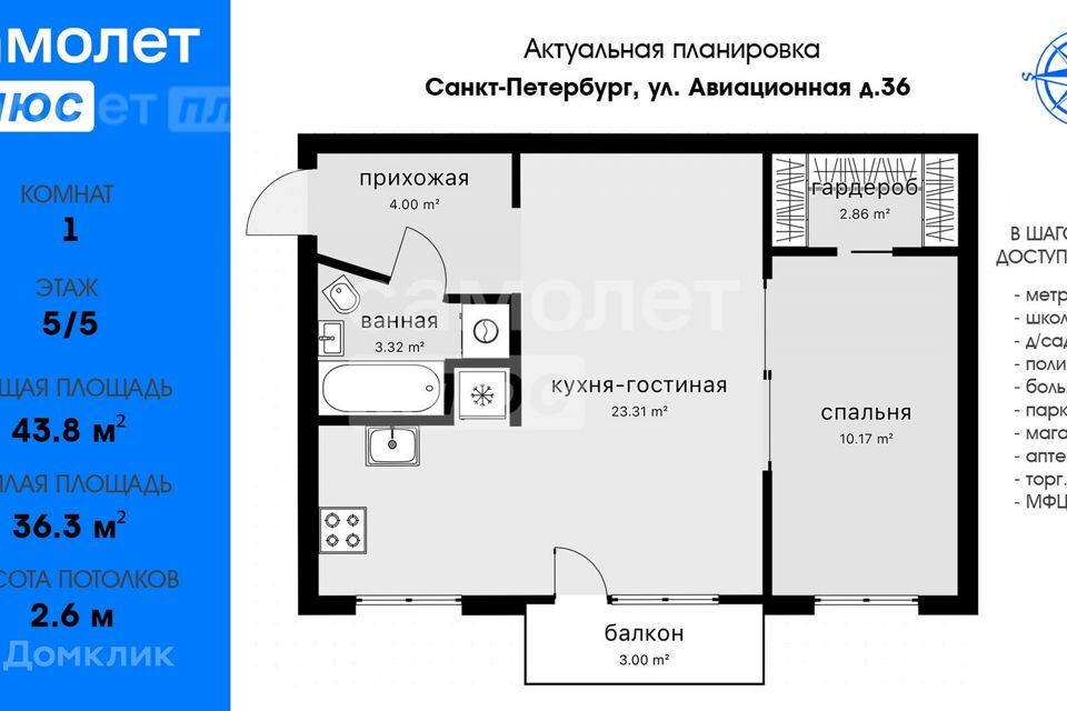 квартира г Санкт-Петербург ул Авиационная 36 Московский район фото 2