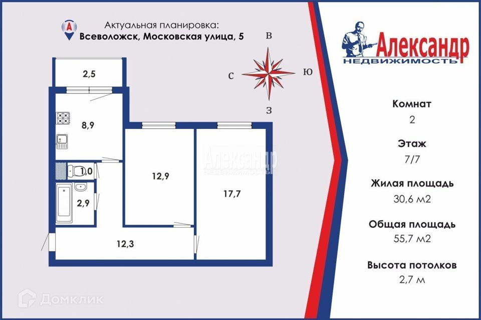 квартира р-н Всеволожский г Всеволожск ул Московская 5 Всеволожское городское поселение фото 1