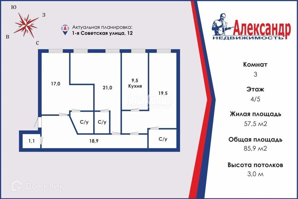 квартира г Санкт-Петербург Пески ул 1-я Советская 12 Центральный район фото 1