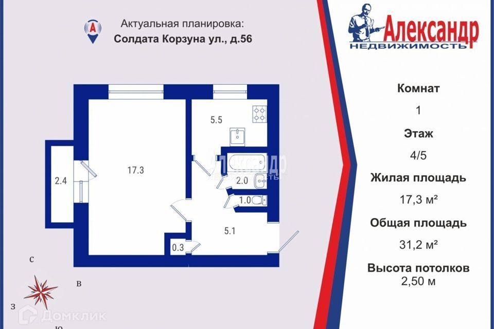 квартира г Санкт-Петербург ул Солдата Корзуна 56 Кировский район фото 1