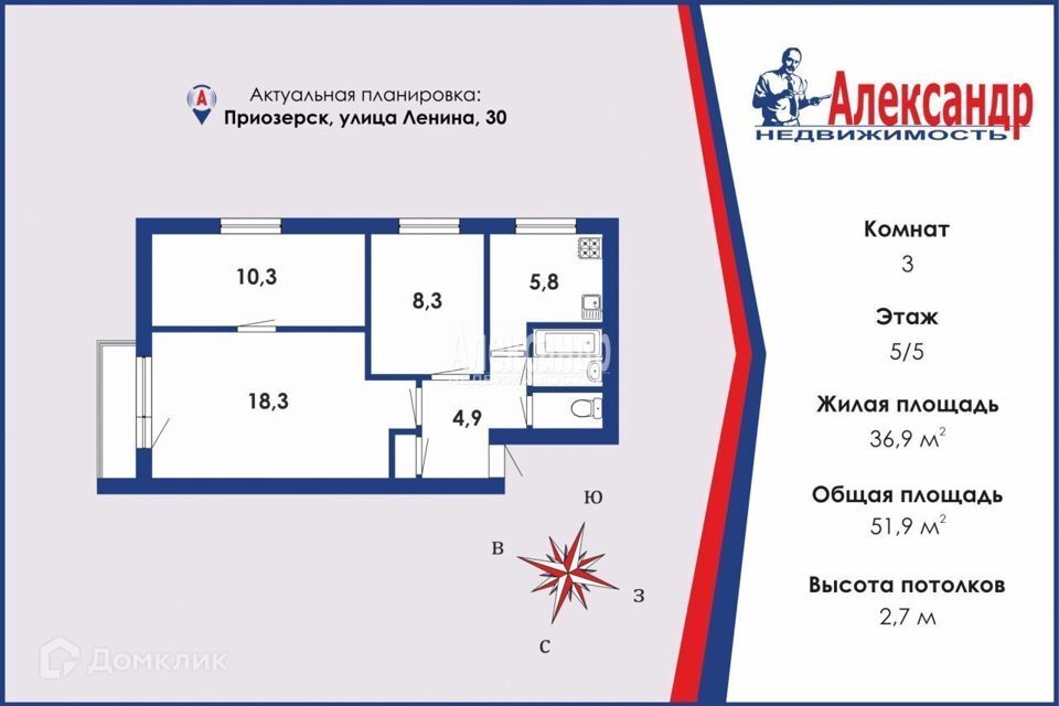 квартира р-н Приозерский г Приозерск ул Ленина 30 фото 1