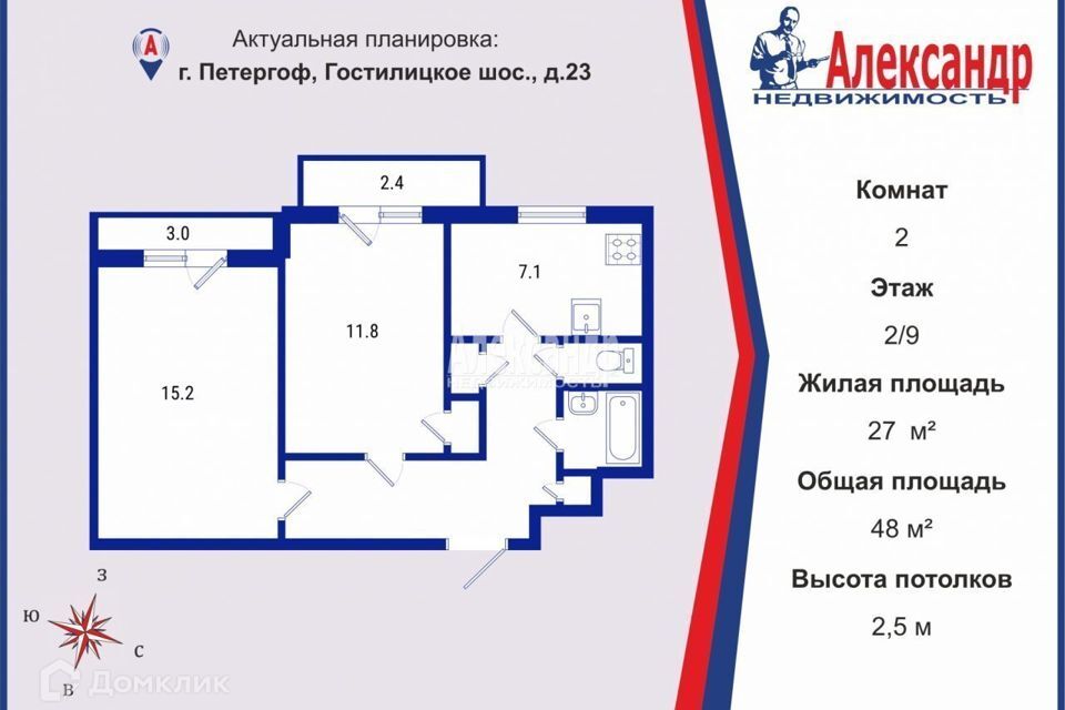 квартира г Петергоф Егерская слобода ш Гостилицкое 23/1 Петродворцовый район фото 1