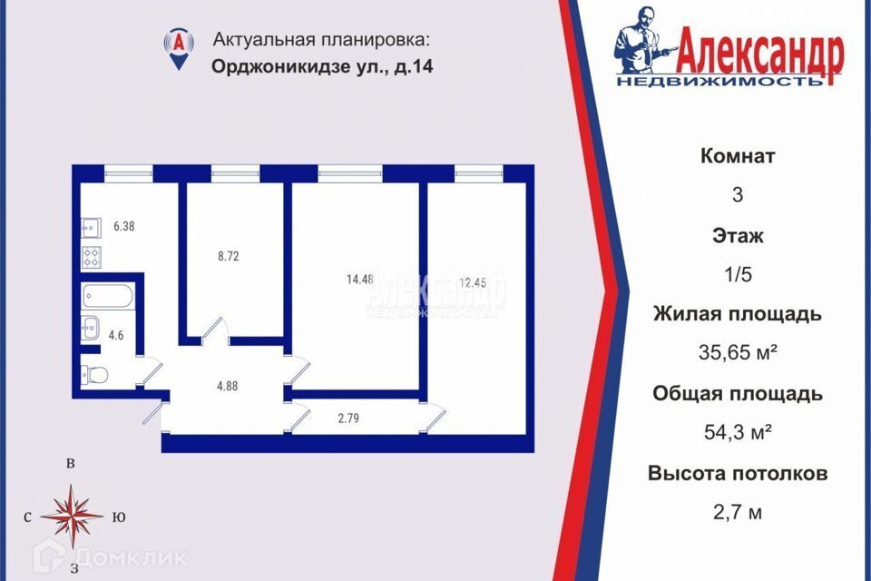 квартира г Санкт-Петербург ул Орджоникидзе 14 Московский район фото 2