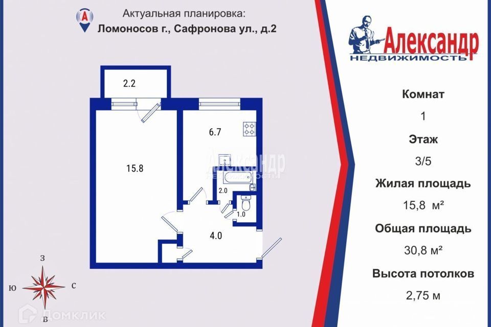 квартира г Ломоносов ул Сафронова 2 Петродворцовый район фото 2