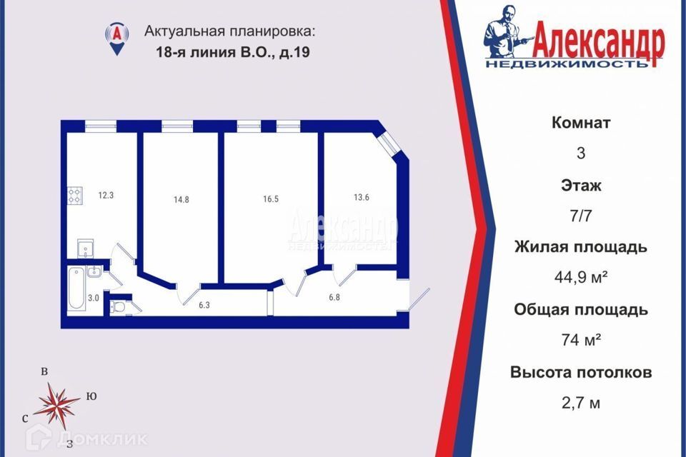 квартира г Санкт-Петербург ул 18-я линия В.О. 19 Василеостровский район, острова фото 2