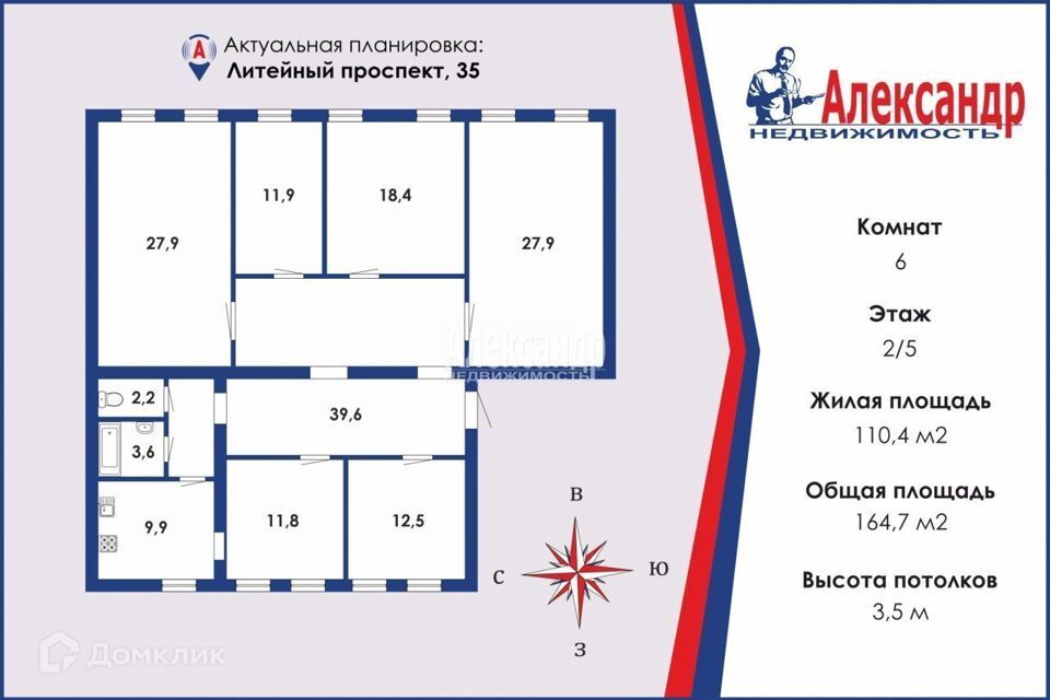 квартира г Санкт-Петербург пр-кт Литейный 35 Центральный район фото 2