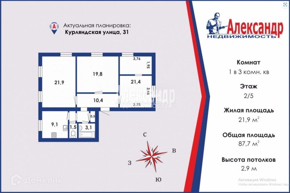 комната г Санкт-Петербург ул Курляндская 31 Адмиралтейский район фото 2