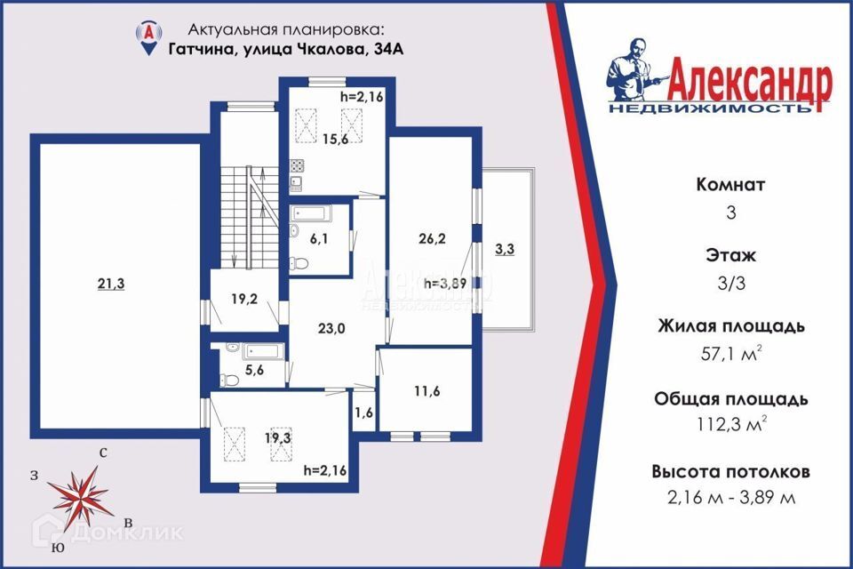 квартира р-н Гатчинский г Гатчина ул Чкалова 34 Гатчинское городское поселение фото 2