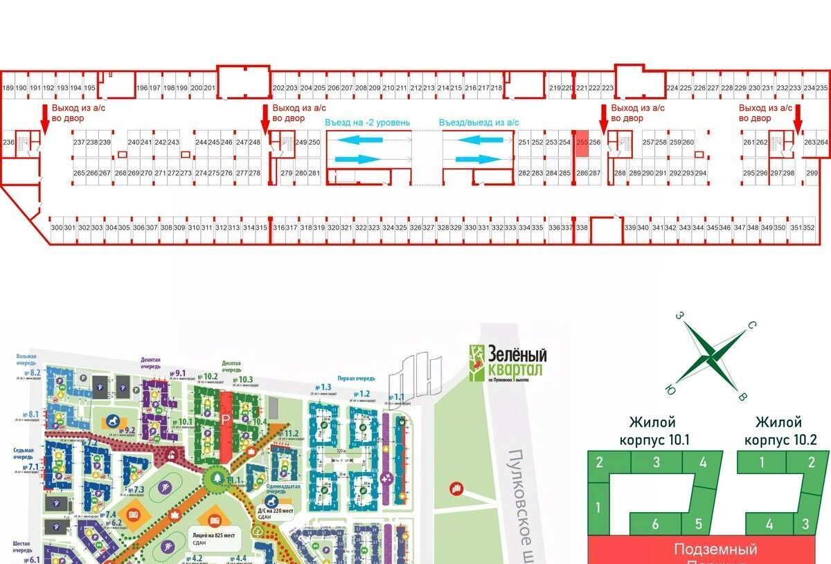 гараж г Санкт-Петербург метро Московская ул Струве 10к/1 фото 1