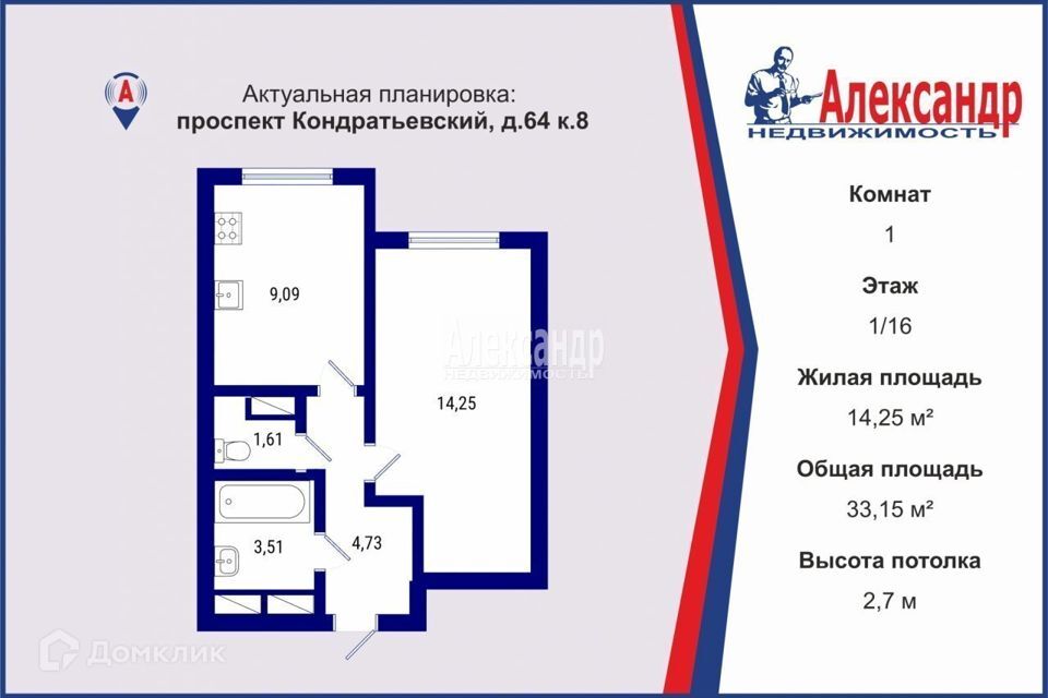 квартира г Санкт-Петербург р-н Пискарёвка пр-кт Кондратьевский 64к/8 Калининский район фото 6