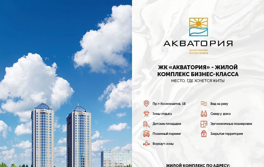 квартира г Ростов-на-Дону р-н Ворошиловский пр-кт Космонавтов 1в ЖК «Акватория» фото 2