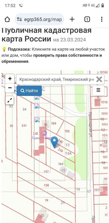 земля р-н Темрюкский п Кучугуры ул Прохладная 13а Фонталовское сельское поселение, Сенной фото 4