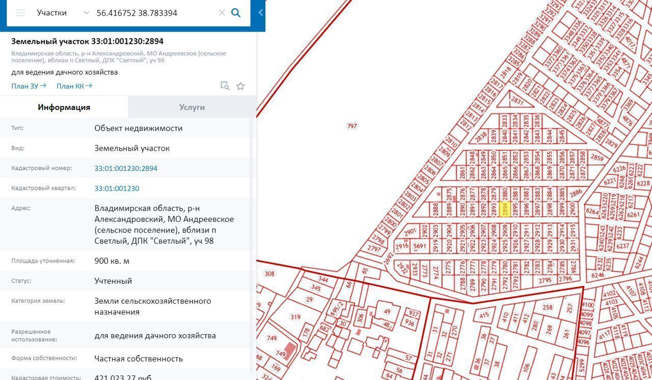 земля р-н Александровский г Александров дачно-потребительский кооператив Светлый, ул. Ломоносова фото 3