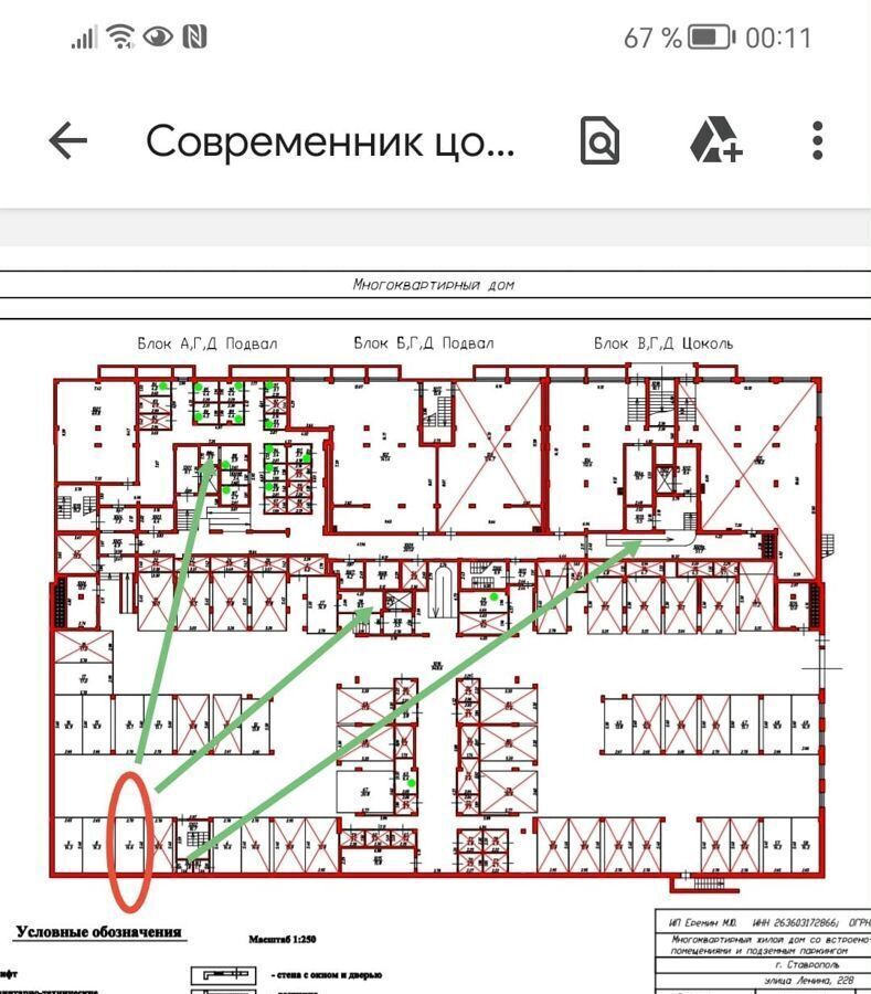 машиноместо г Ставрополь р-н Ленинский ул Ленина 228 фото 2