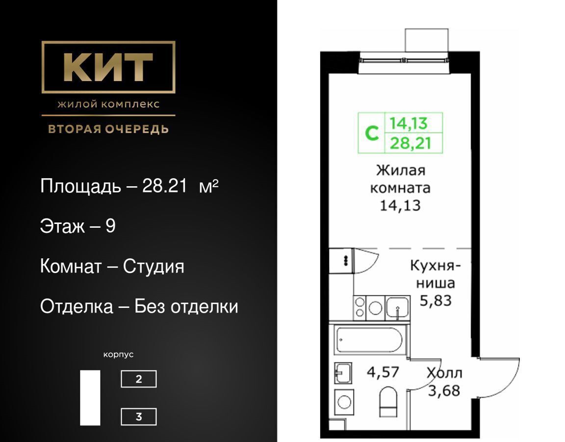 квартира г Мытищи проезд Шараповский ЖК «КИТ-2» з/у 4 фото 1