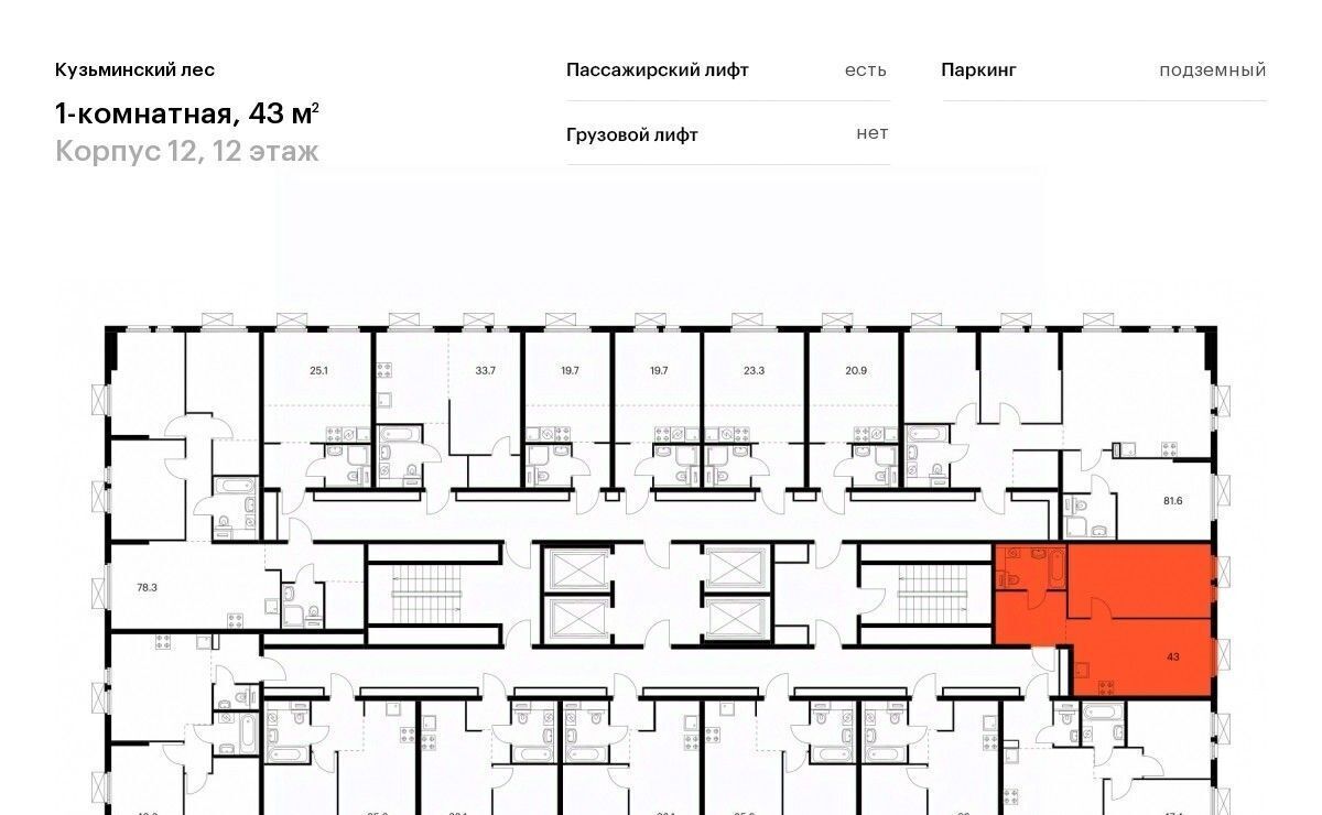 квартира г Котельники мкр Белая дача Кузьминский лес к 12, Котельники фото 2