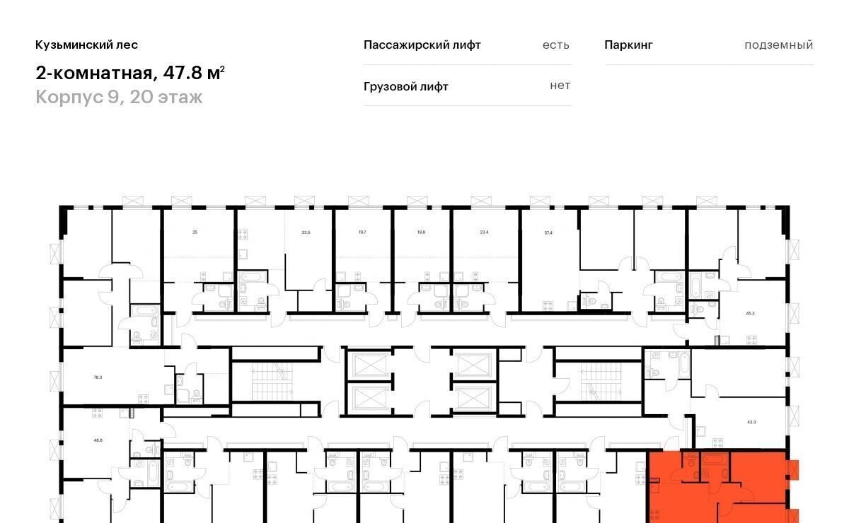 квартира г Котельники мкр Белая дача Кузьминский лес к 9, Котельники фото 2