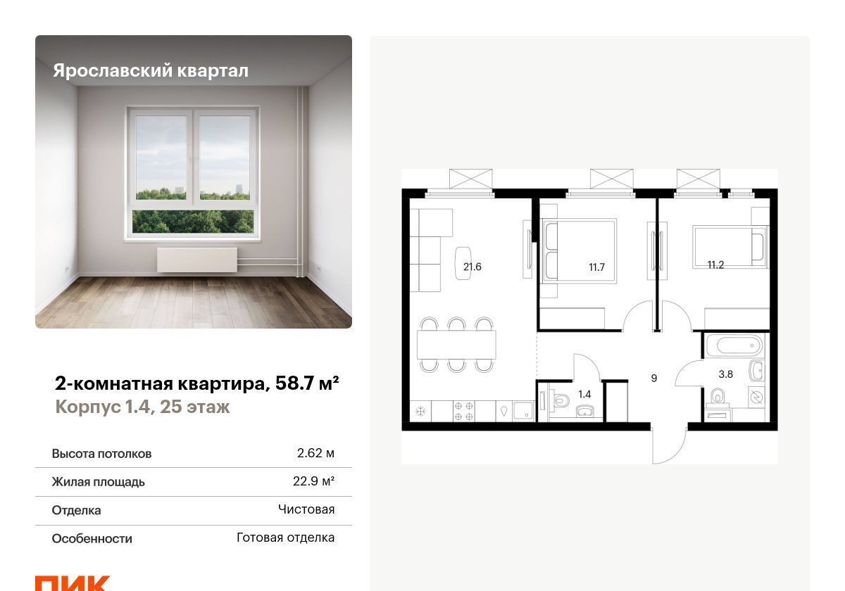 квартира г Москва метро Медведково ш Ярославское 1/4 Московская область, Мытищи фото 1