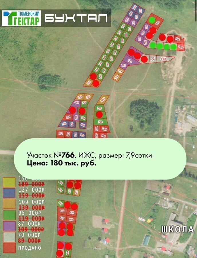 земля г Тюмень р-н Ленинский снт Плодовое ул Черемуховая 17 Ленинский административный округ фото 1